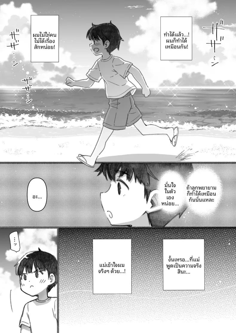 วันหยุดฤดูร้อนของฉันกับพี่สาวและฉันผู้เกลียดทะเล ภาพ 38