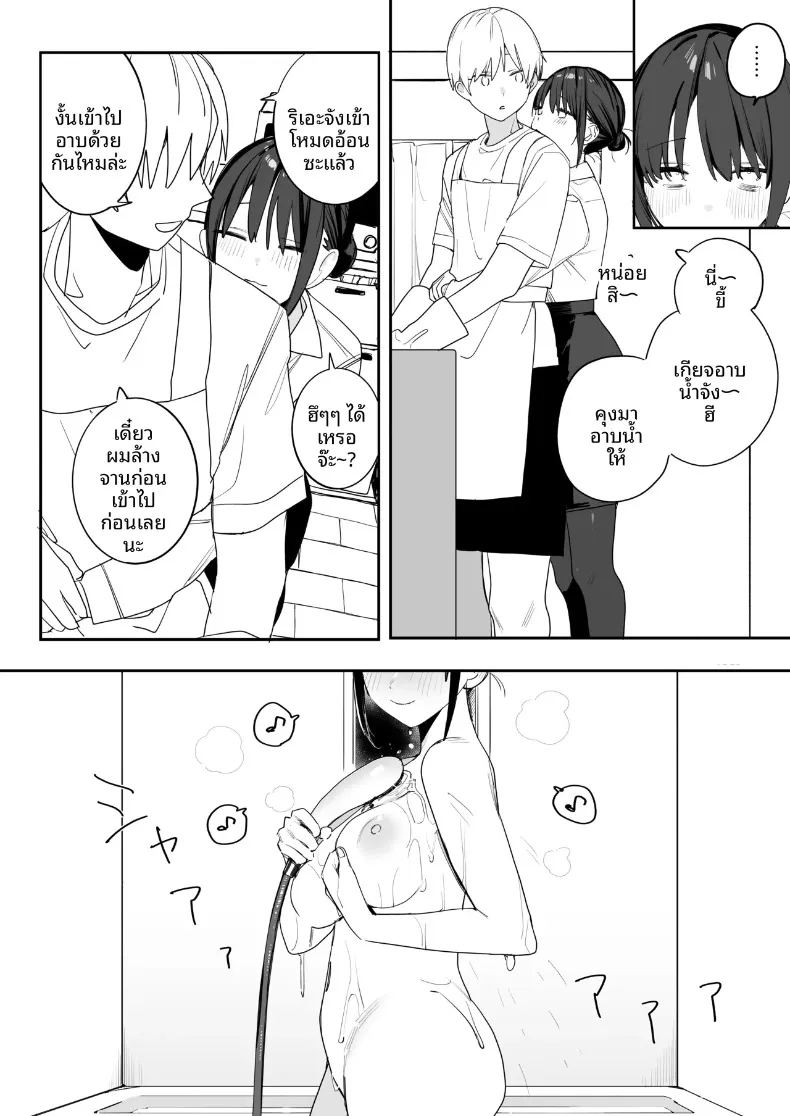 สาวออฟฟิศที่ติดพันนีทอย่างผม ภาพ 7