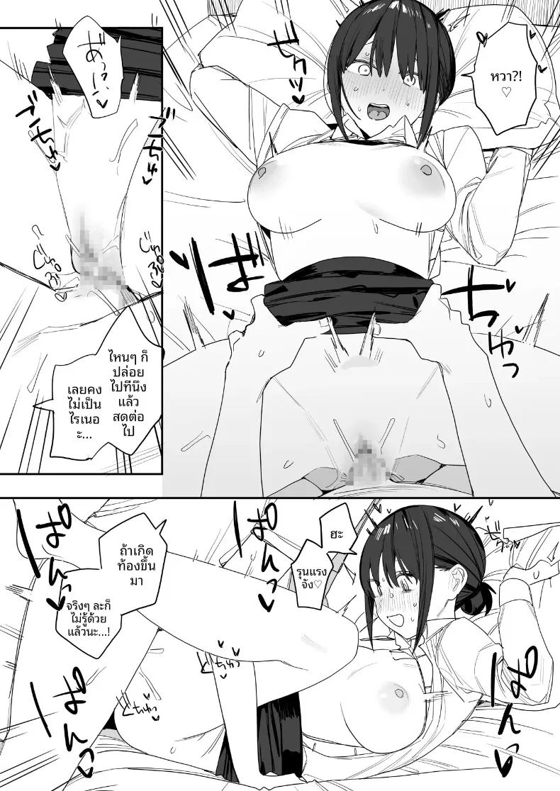 สาวออฟฟิศที่ติดพันนีทอย่างผม ภาพ 28