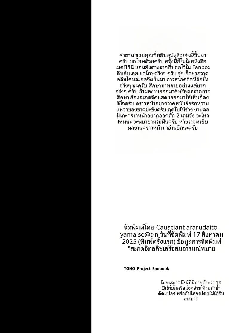 อลิสภายใต้มนต์สะกด ภาพ 30