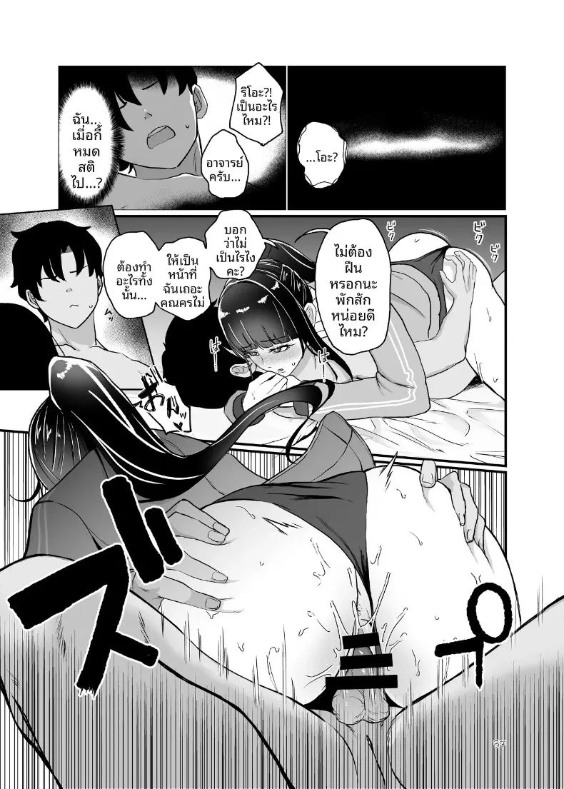 อารมณ์ที่ไร้เหตุผลของริโอะ ภาพ 35