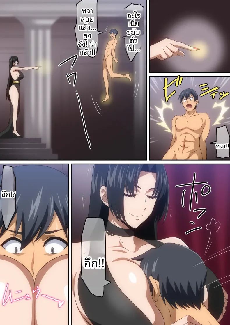 ถูกบังคับให้เชื่อฟังโดยเทพธิดาจากต่างโลก 1 ภาพ 4
