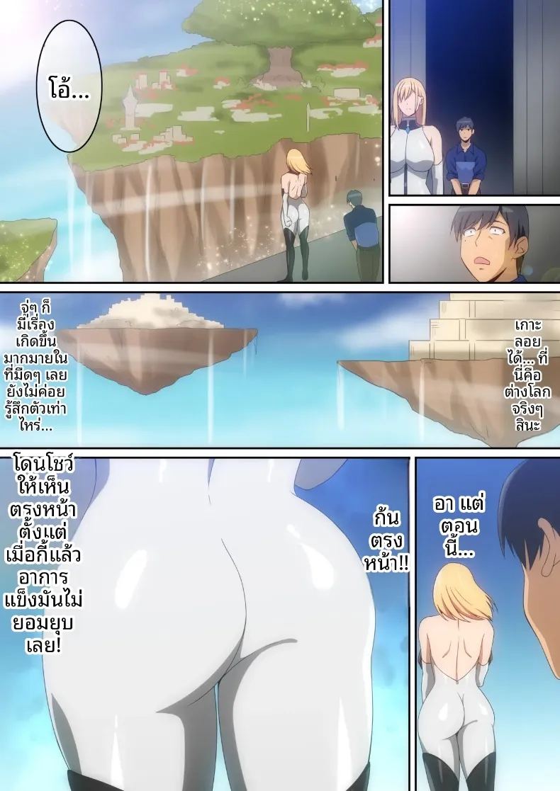 ถูกบังคับให้เชื่อฟังโดยเทพธิดาจากต่างโลก 2 ภาพ 12