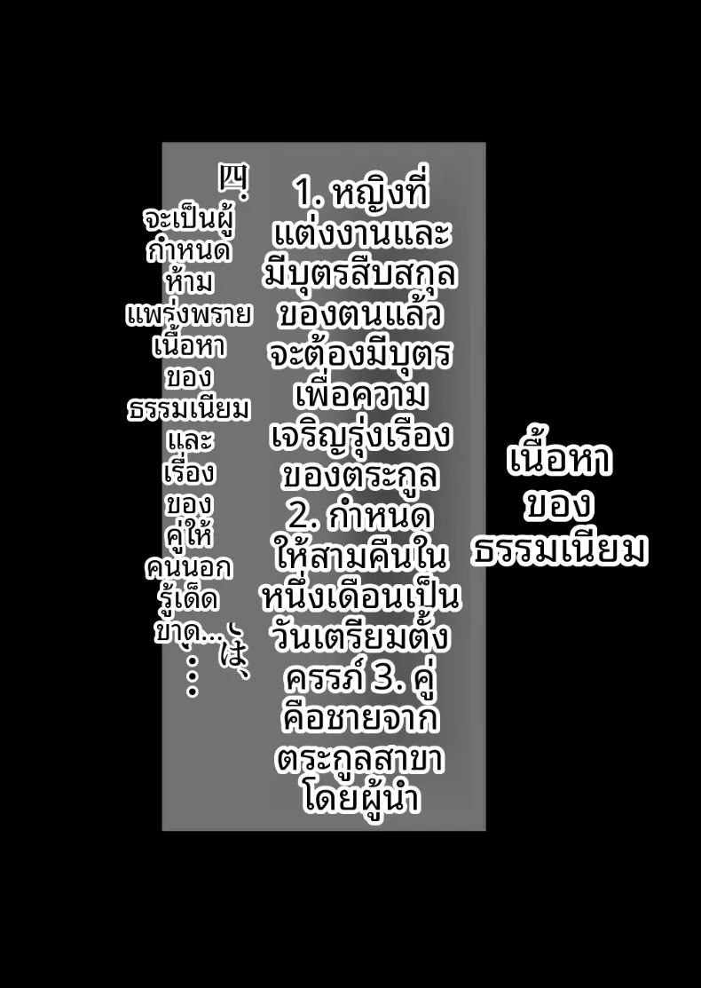 ประเพณีของตระกูลฮินาตะ ภาพ 68