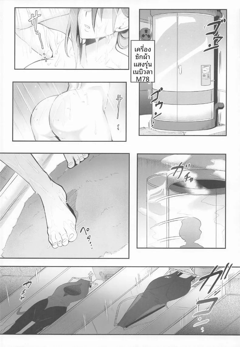 พลังจิตพิชิตเอเลี่ยน ภาพ 24