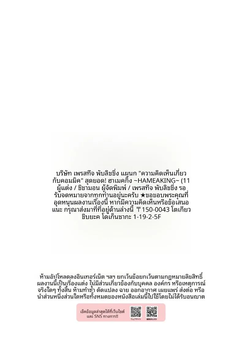 สถานดัดนิสัยพวกมีปัญหา ภาพ 32