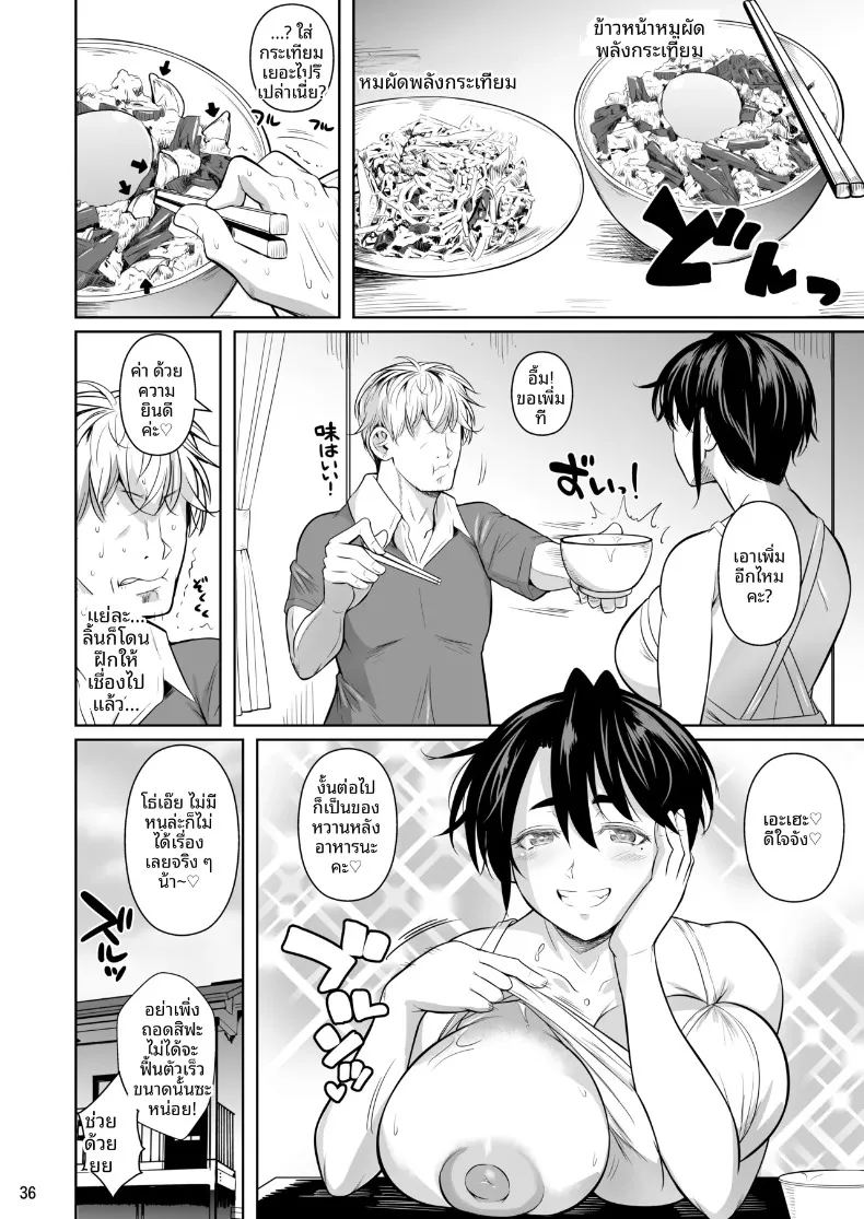 สาวสูง 183 ผู้ไม่ยอมง่ายๆ ภาพ 36