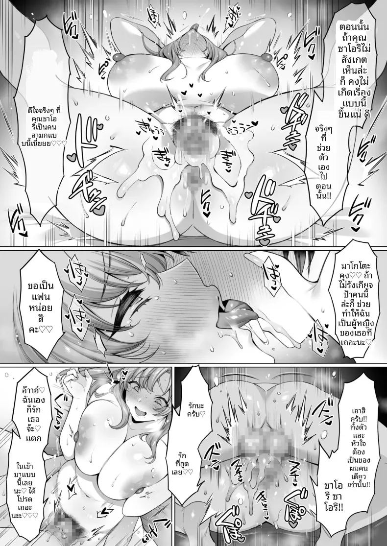 เเม้เเต่เเม่ก็เป็นผู้หญิงคนหนึ่ง ภาพ 23