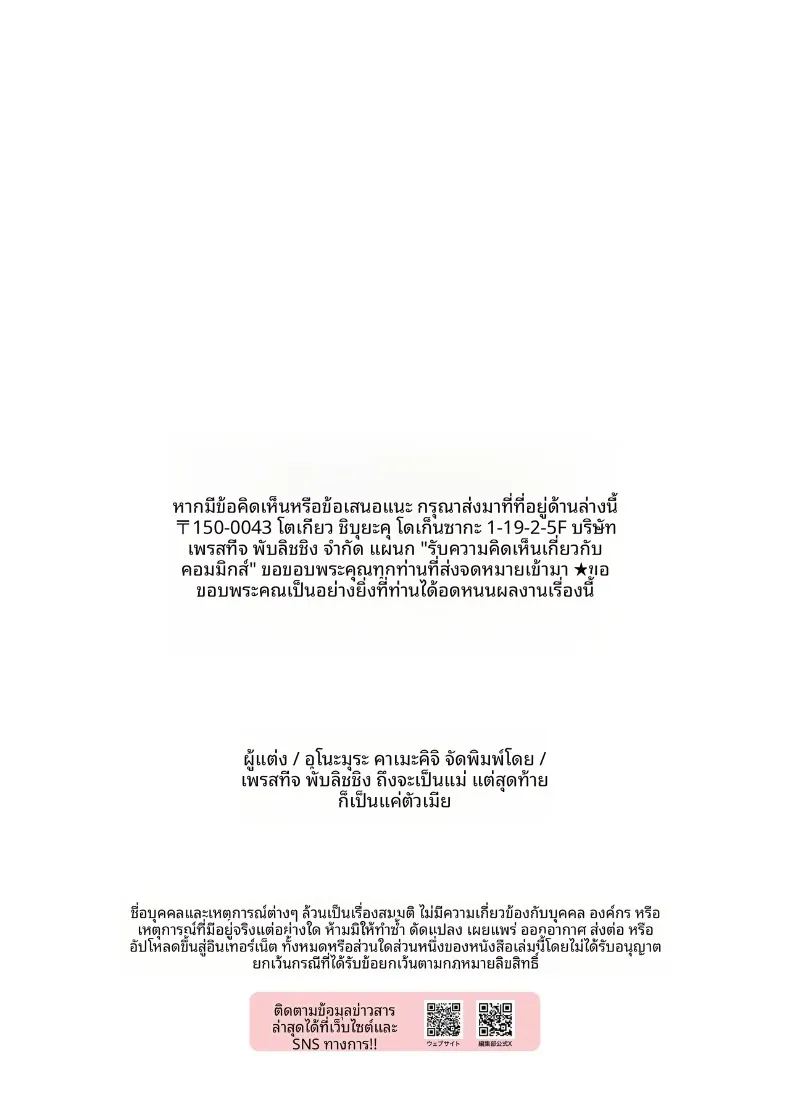 เเม้เเต่เเม่ก็เป็นผู้หญิงคนหนึ่ง ภาพ 26