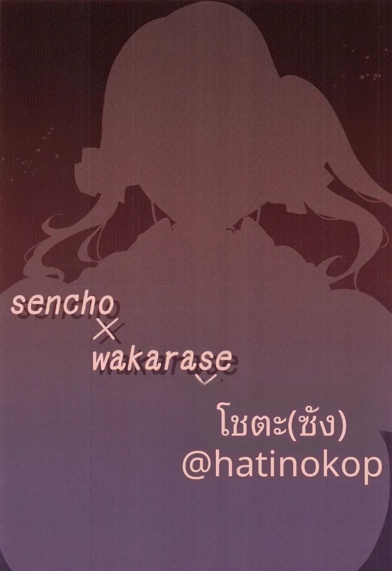 กัปตันผู้ไล่ล่าหนุ่มน้อย ภาพ 21