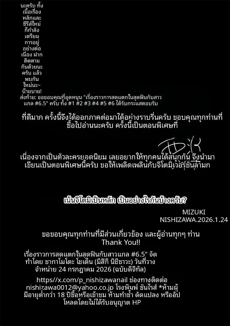 ครั้งเเรกกับสาวเเกลเมืองกรุง 6 ภาพ 45