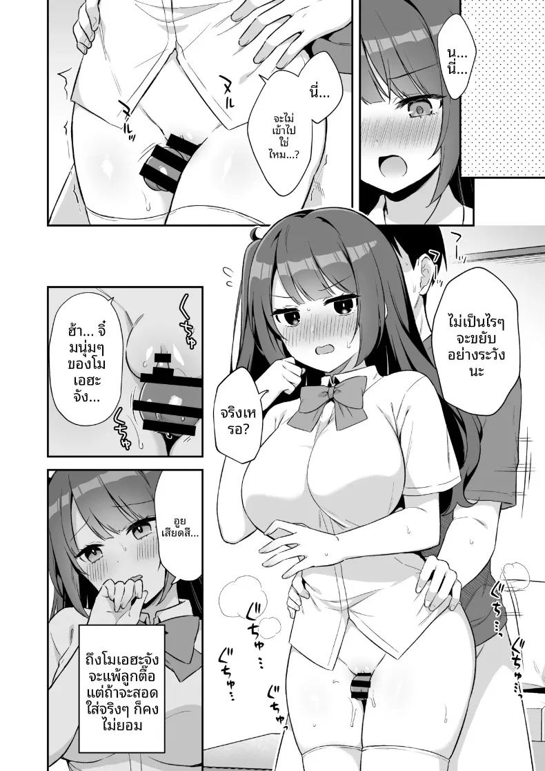 ความสุขของฉันคือลูกพี่ลูกน้อง ภาพ 9