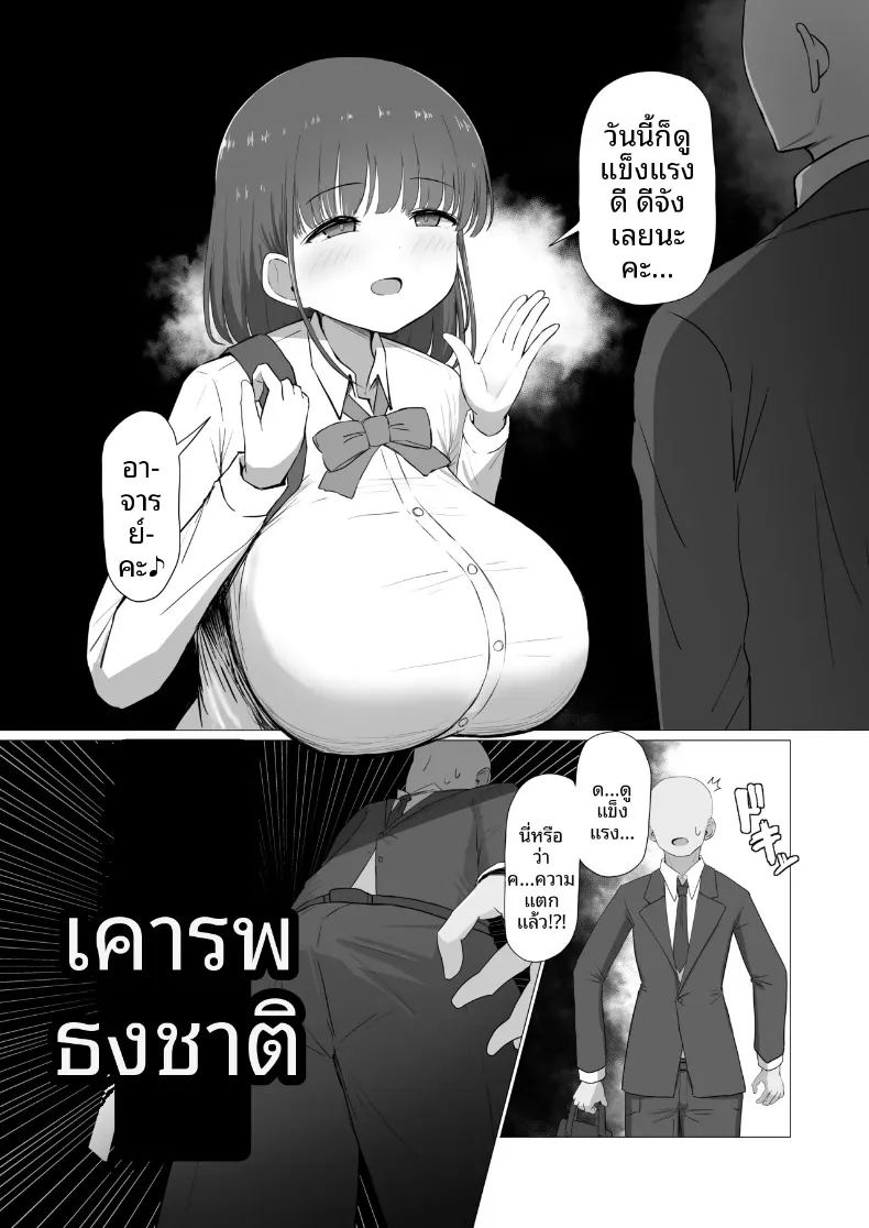 คุณครูเหนื่อยมั้ยคะ ภาพ 2