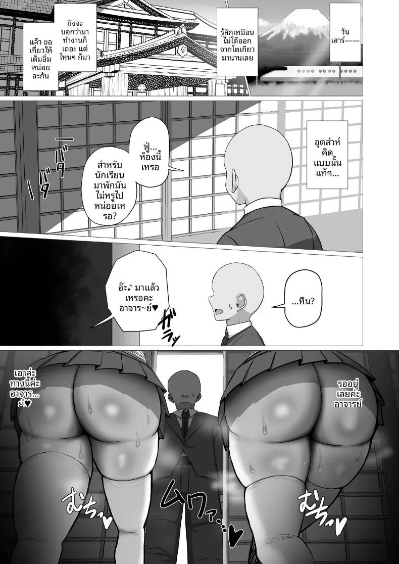 คุณครูเหนื่อยมั้ยคะ ภาพ 15