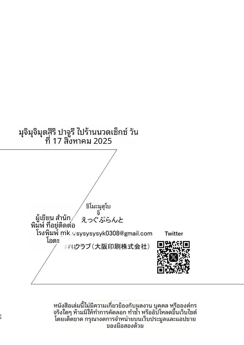บริการนวดผ่อนคลายของแพทชูลี่ ภาพ 23