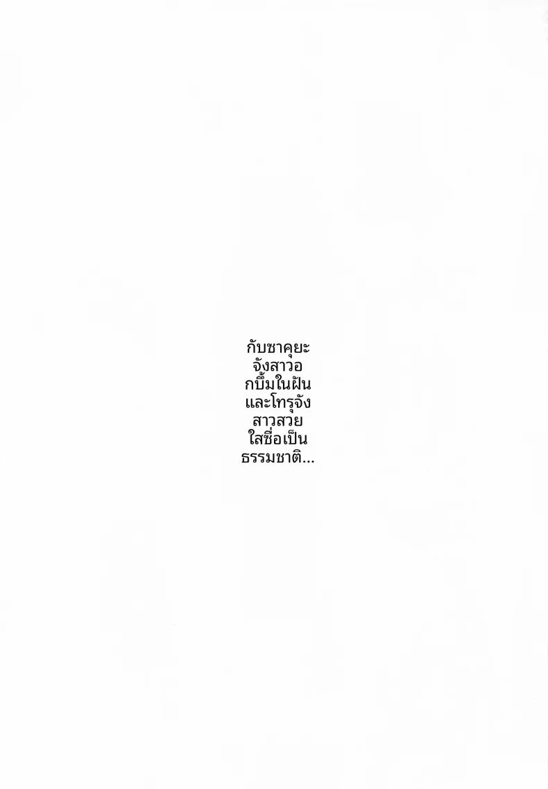 ลงเอยด้วยกันในที่สุด ภาพ 1