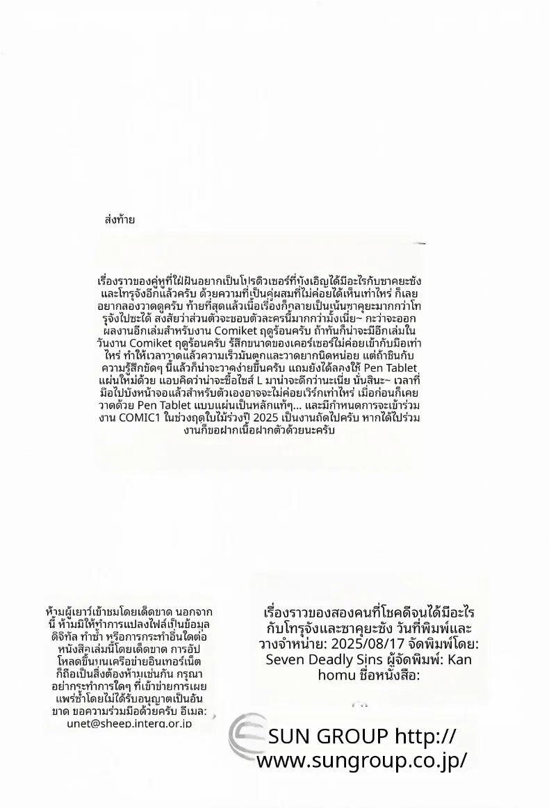 ลงเอยด้วยกันในที่สุด ภาพ 25