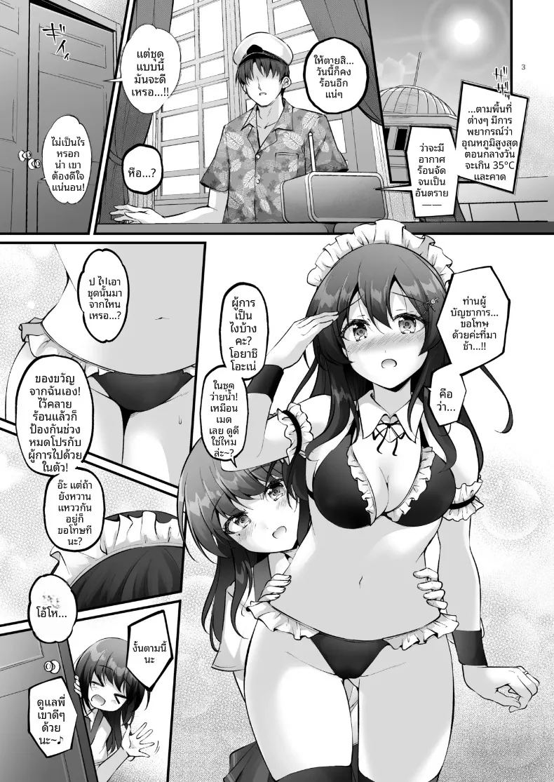 เมดสาวโอยาชิโอะ ภาพ 1