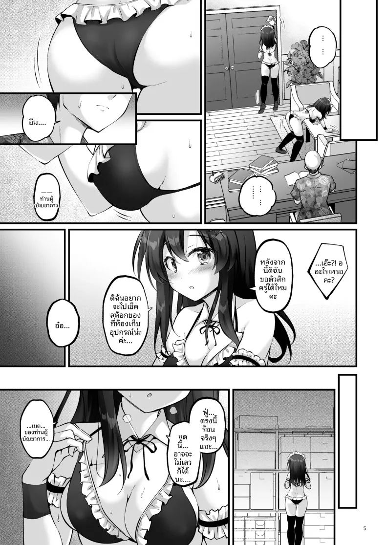 เมดสาวโอยาชิโอะ ภาพ 3