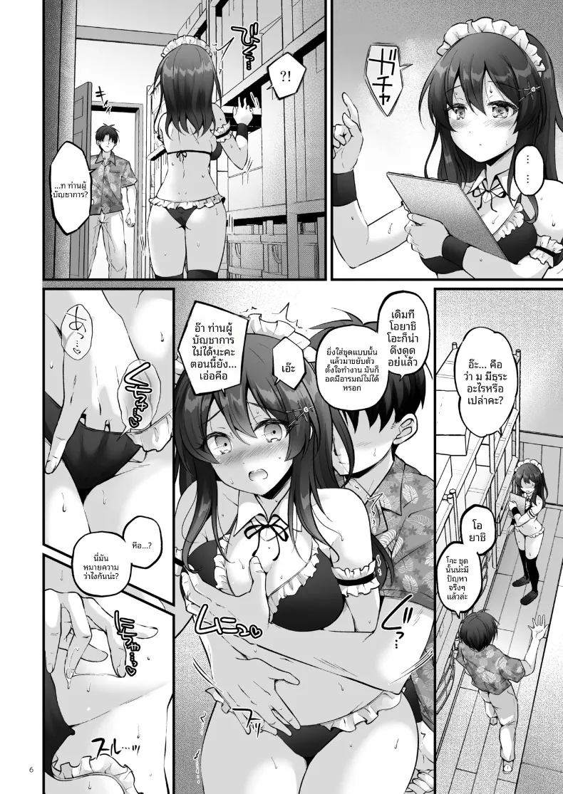 เมดสาวโอยาชิโอะ ภาพ 4