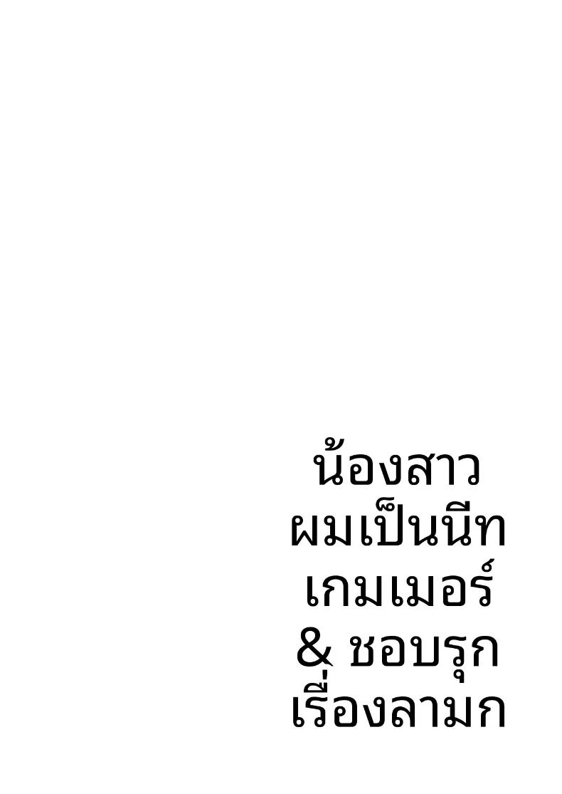 เรื่องลับๆของน้องสาวเกมเมอร์ผู้ชอบเก็บตัว ภาพ 14