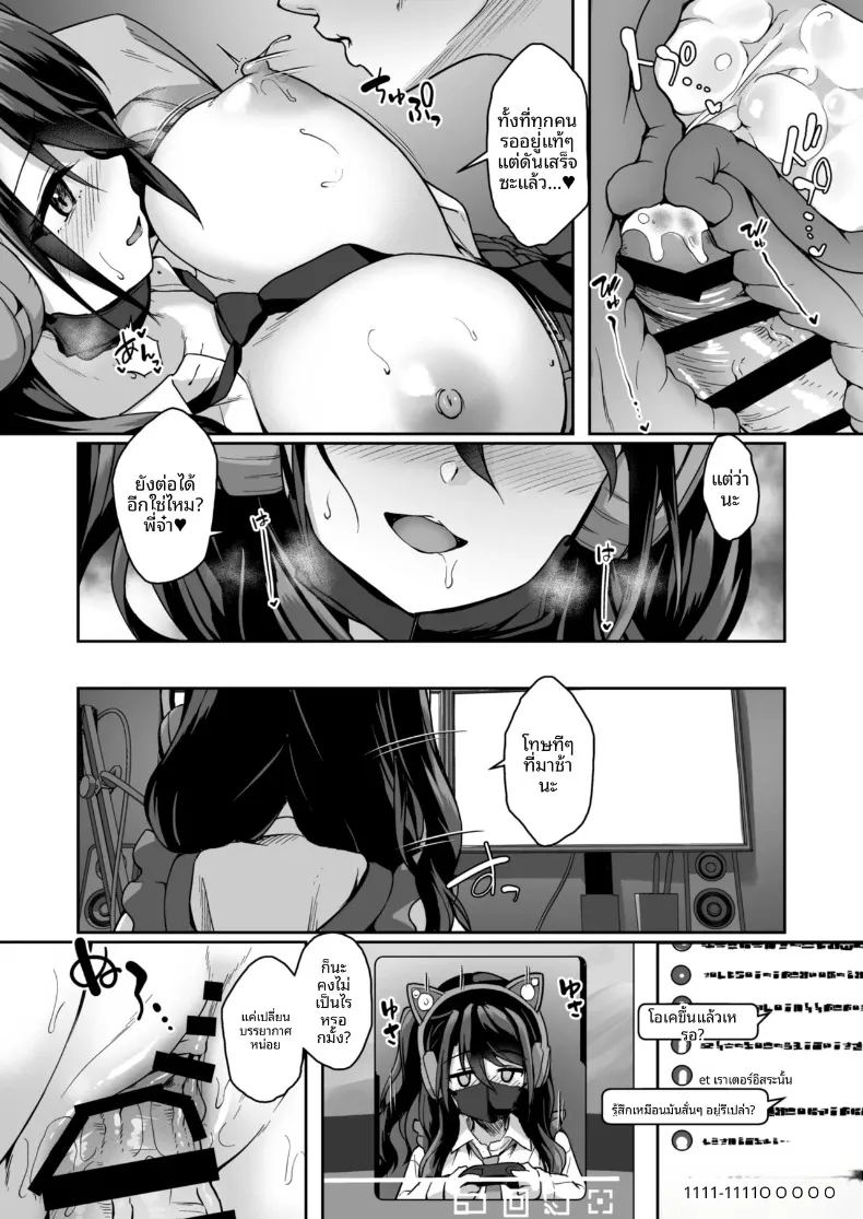 เรื่องลับๆของน้องสาวเกมเมอร์ผู้ชอบเก็บตัว ภาพ 32
