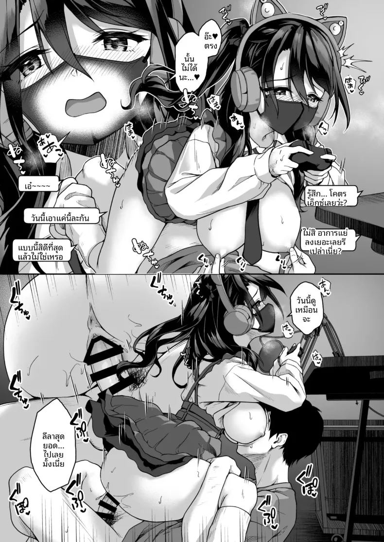 เรื่องลับๆของน้องสาวเกมเมอร์ผู้ชอบเก็บตัว ภาพ 35