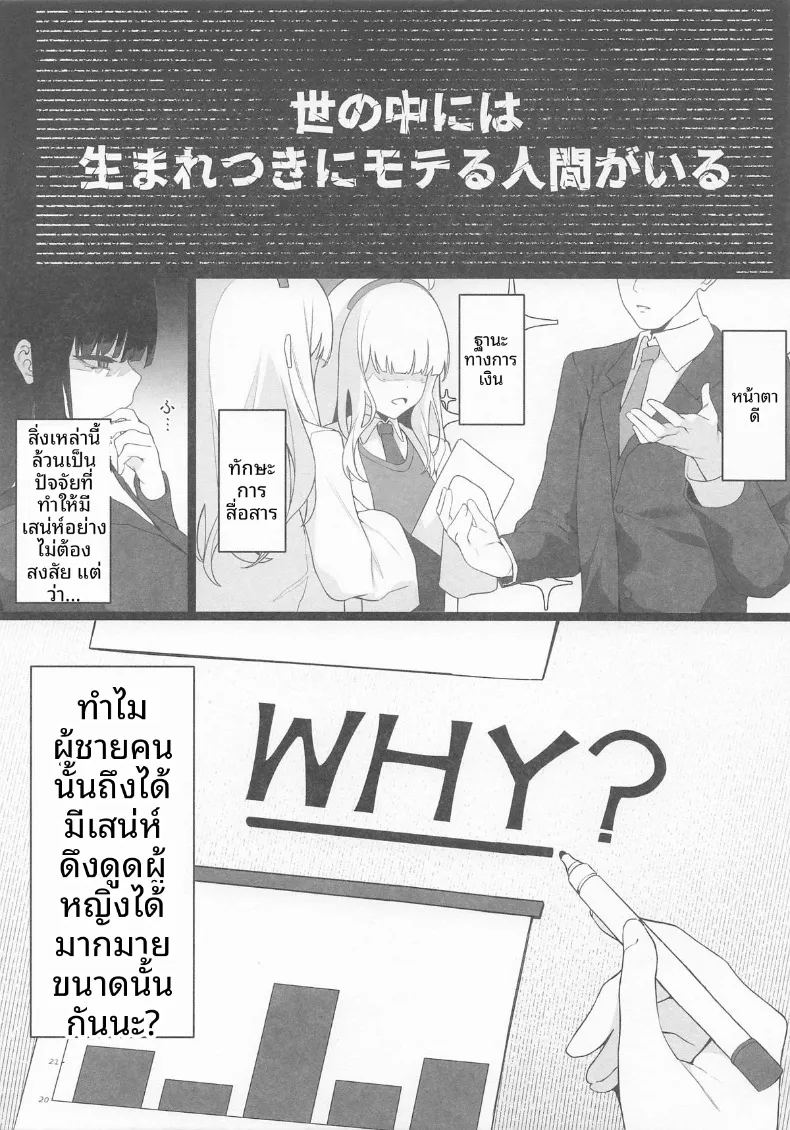 ความเห็นฉันนำไปใช้ได้เลยค่ะคุณครู ภาพ 1