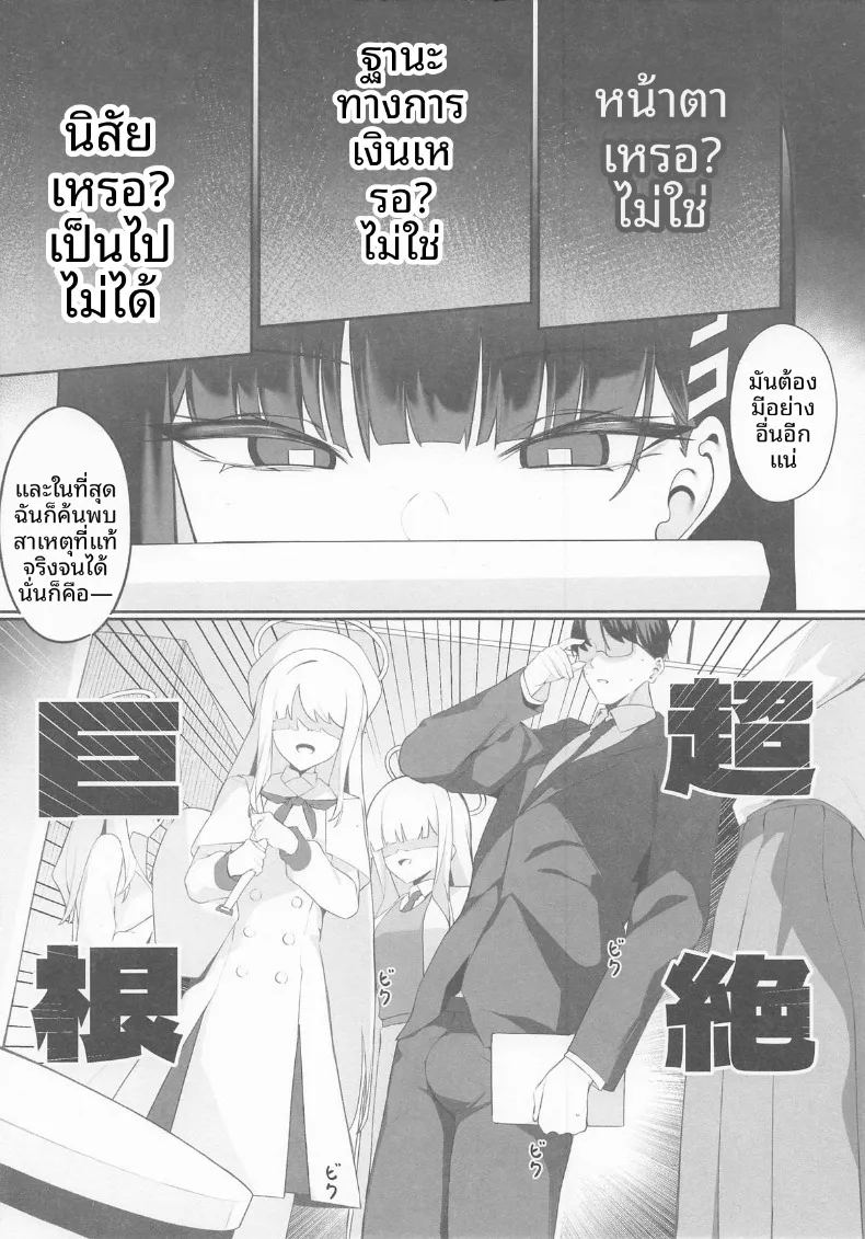 ความเห็นฉันนำไปใช้ได้เลยค่ะคุณครู ภาพ 2