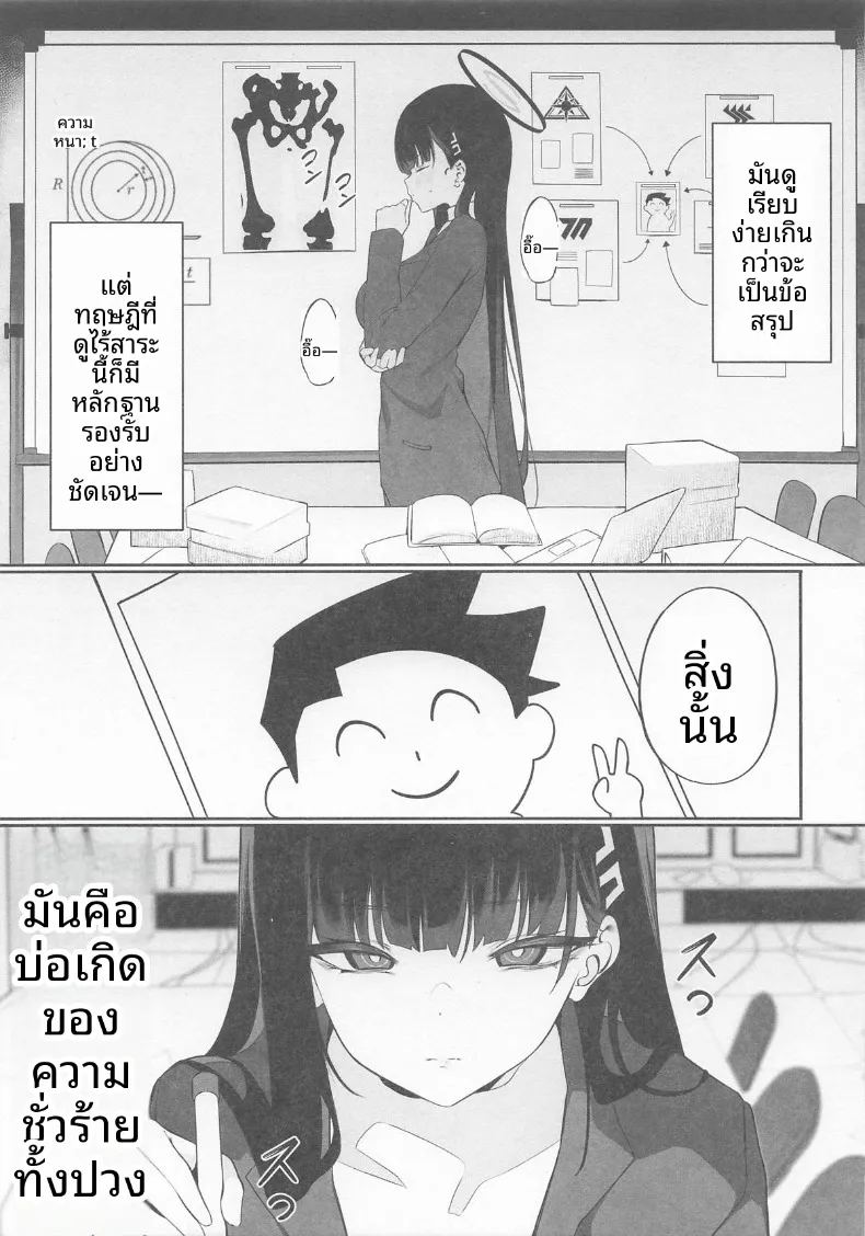 ความเห็นฉันนำไปใช้ได้เลยค่ะคุณครู ภาพ 3