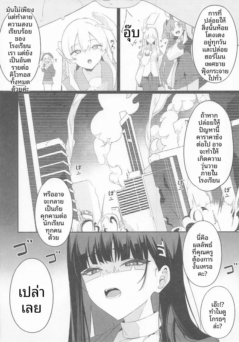 ความเห็นฉันนำไปใช้ได้เลยค่ะคุณครู ภาพ 6