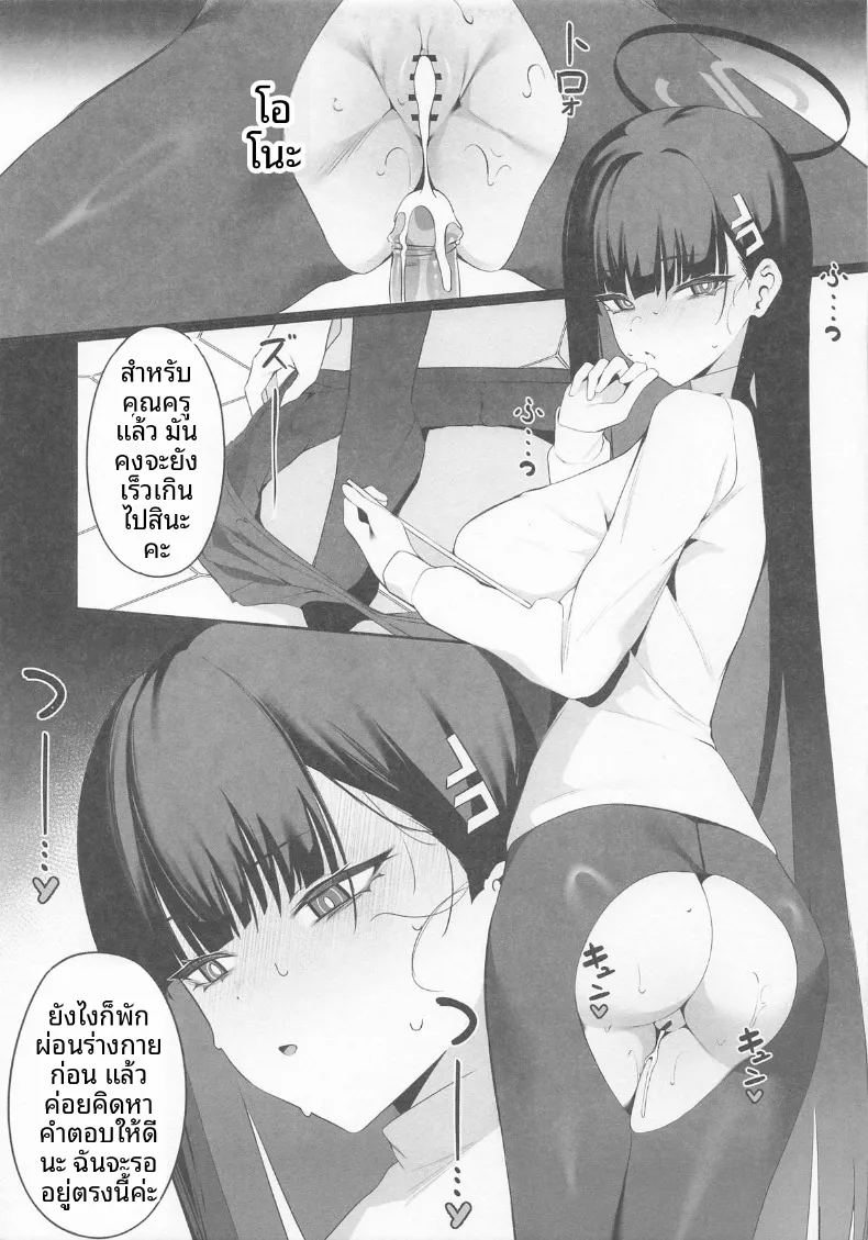 ความเห็นฉันนำไปใช้ได้เลยค่ะคุณครู ภาพ 13