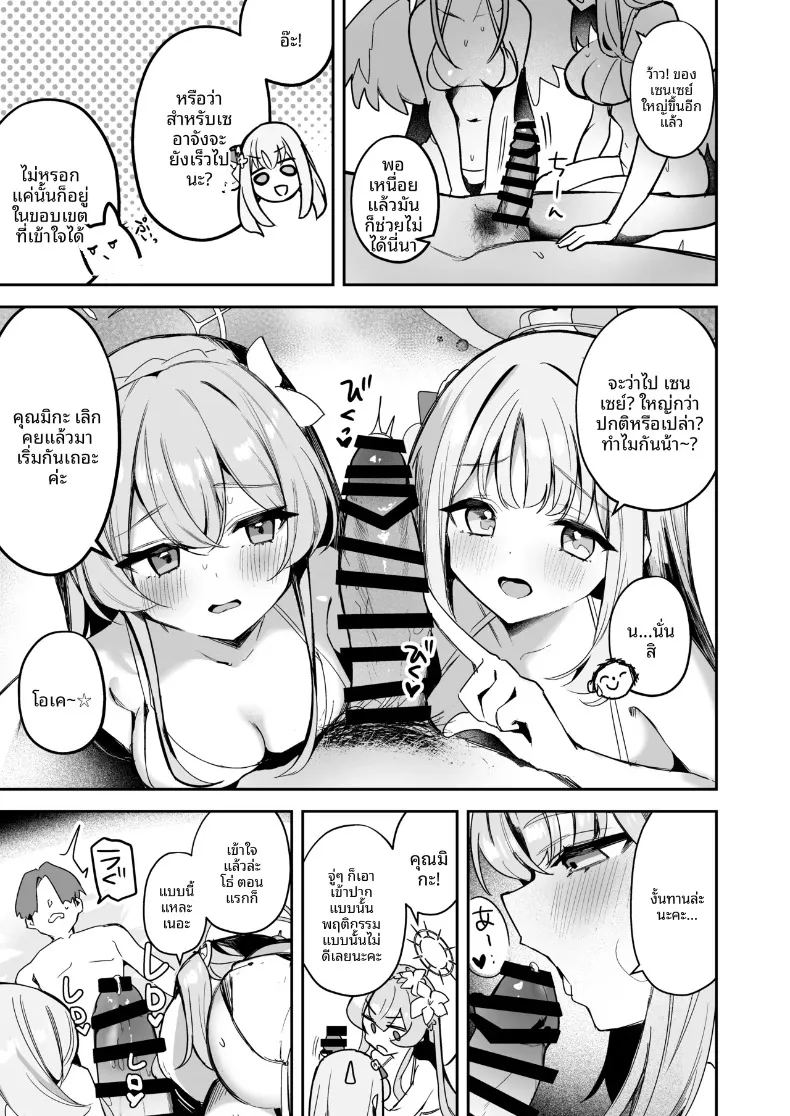 ปาร์ตี้น้ำชาน่าตื่นเต้นยามค่ำคืน ภาพ 3