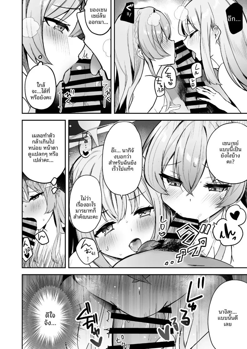 ปาร์ตี้น้ำชาน่าตื่นเต้นยามค่ำคืน ภาพ 4