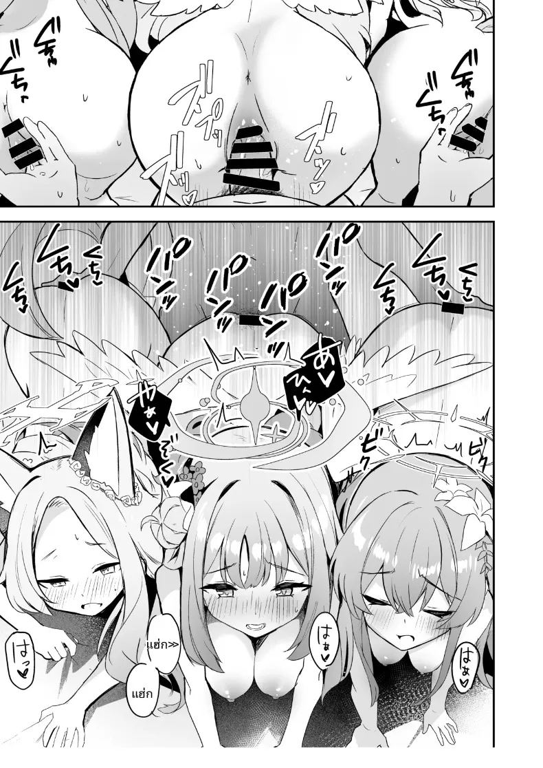 ปาร์ตี้น้ำชาน่าตื่นเต้นยามค่ำคืน ภาพ 19