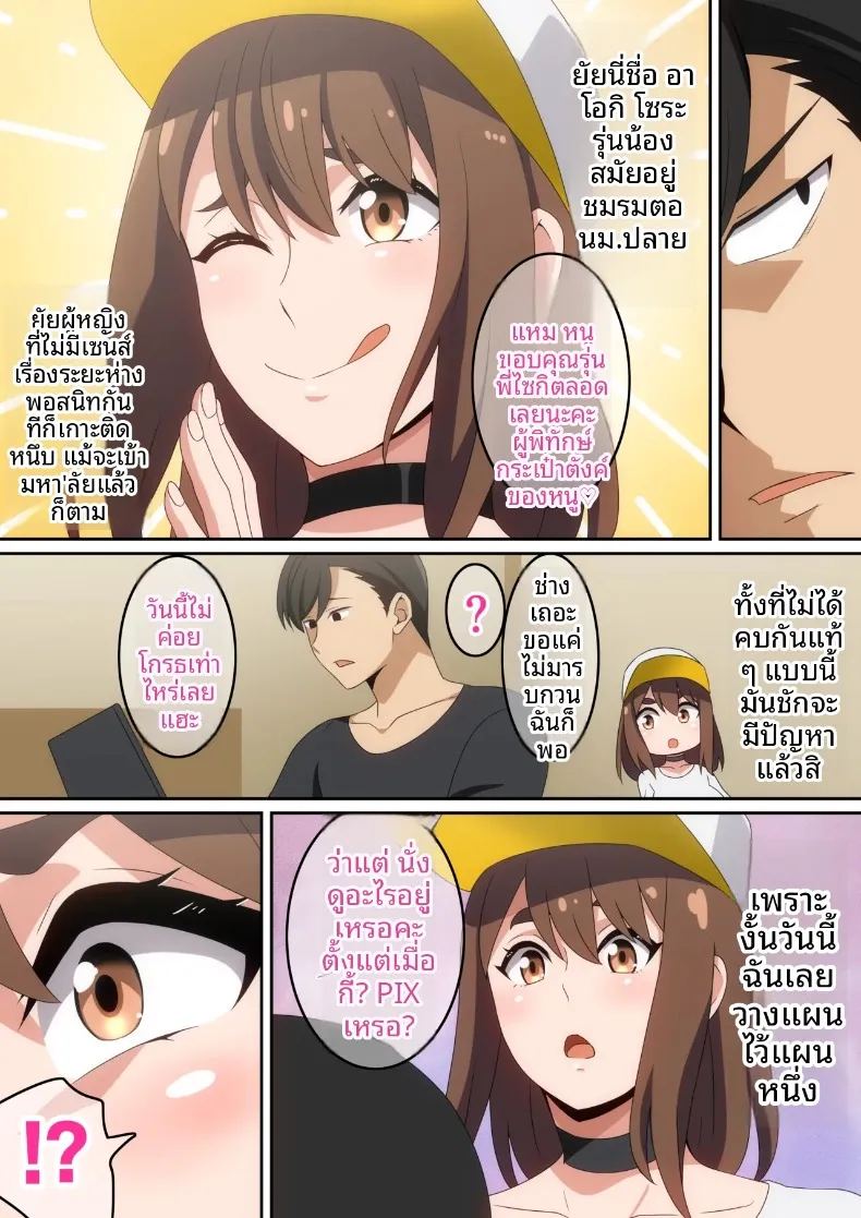 มาดูด้วยกันเถอะ ภาพ 2