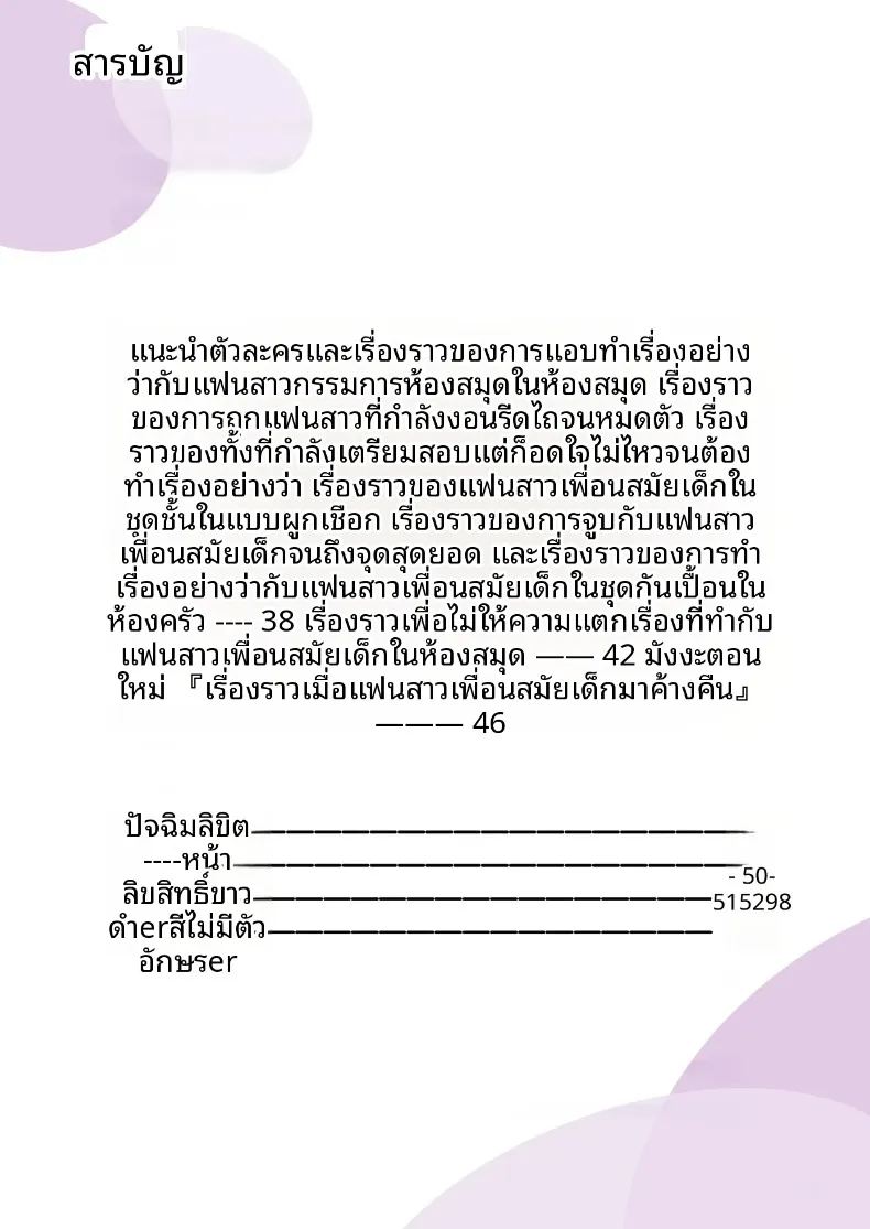 รักแรก ภาพ 1