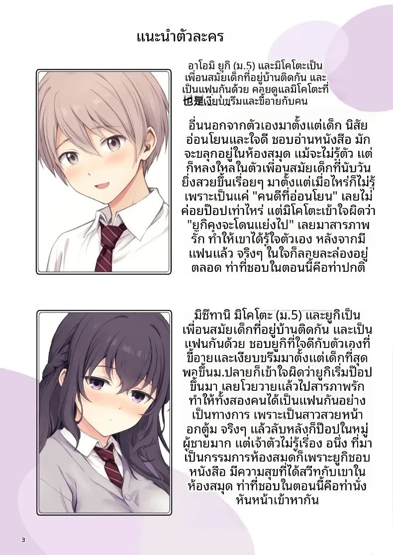 รักแรก ภาพ 2