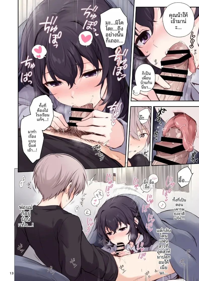 รักแรก ภาพ 12