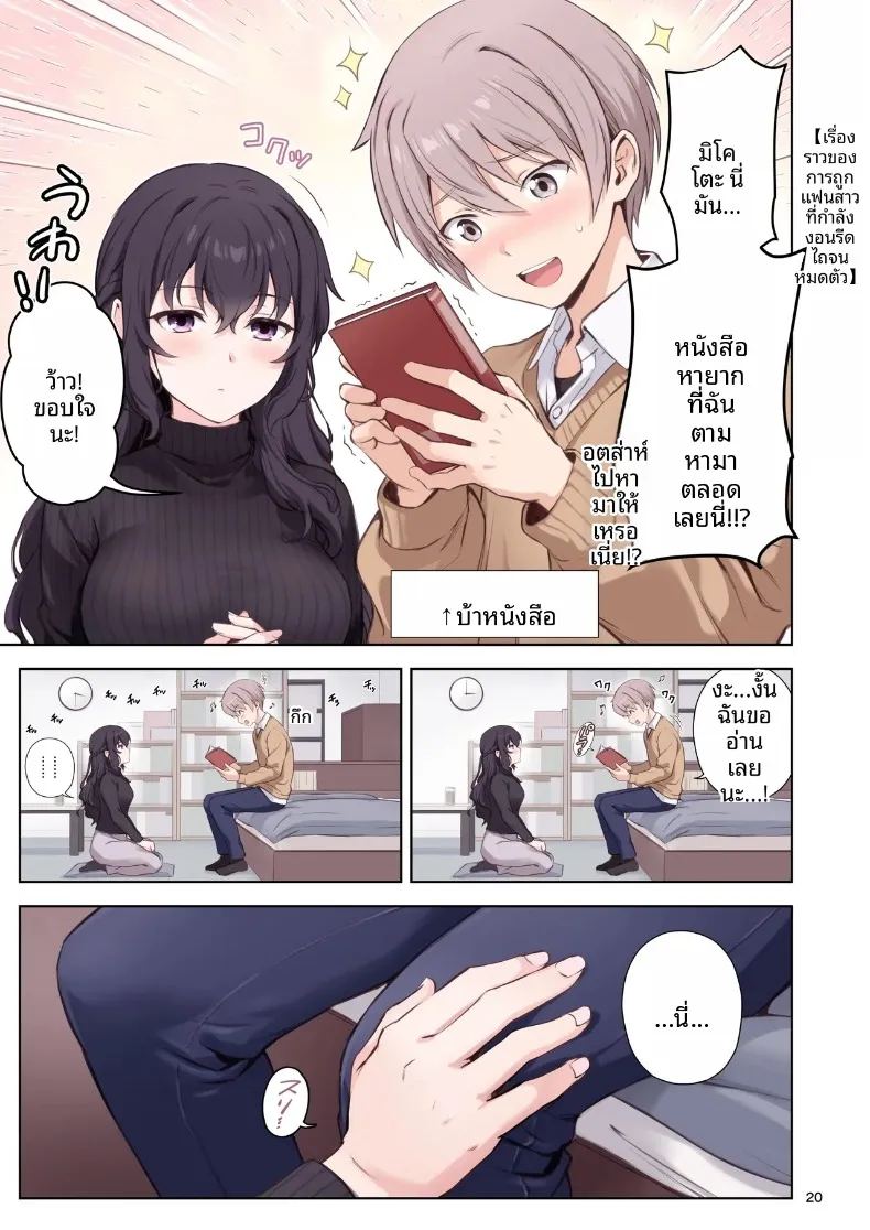 รักแรก ภาพ 19