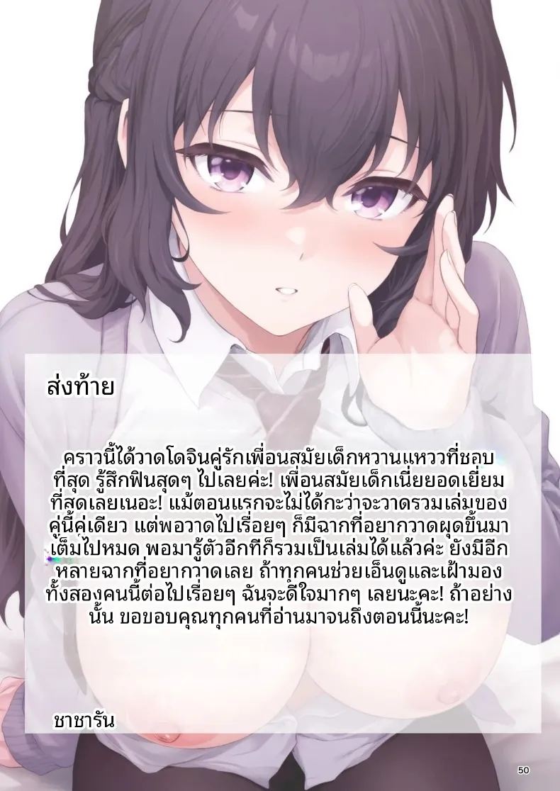 รักแรก ภาพ 49