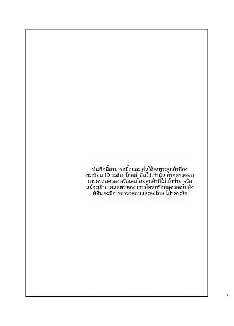 อบรมสั่งสอนทาสเซ็กส์ให้รู้หน้าที่ ภาพ 2