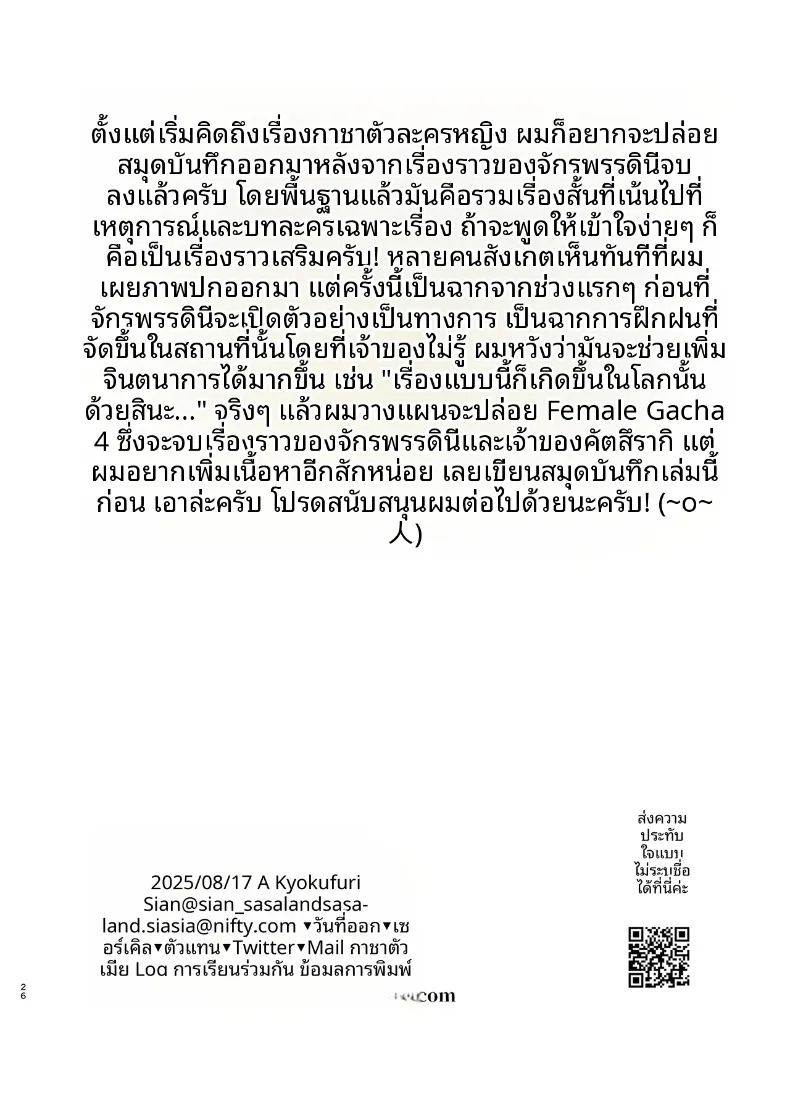 อบรมสั่งสอนทาสเซ็กส์ให้รู้หน้าที่ ภาพ 25