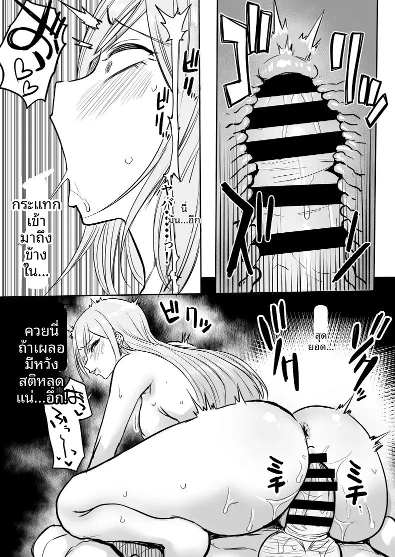 นัดนวด 2 ภาพ 14