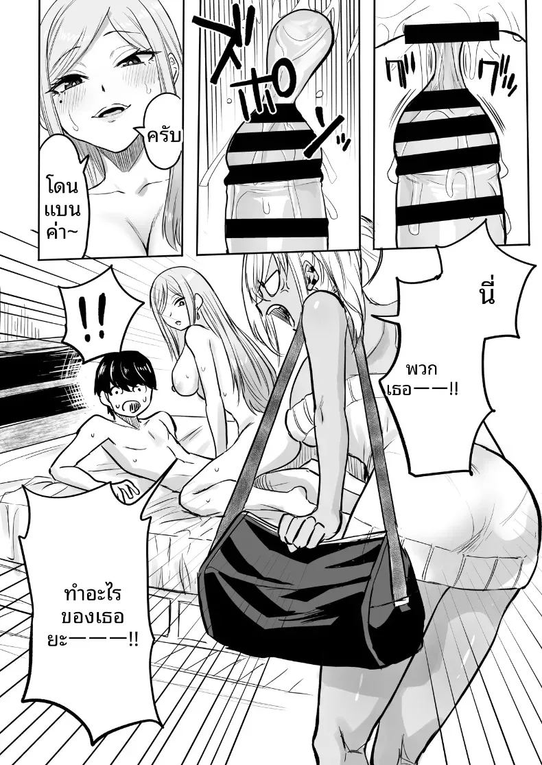 นัดนวด 2 ภาพ 18