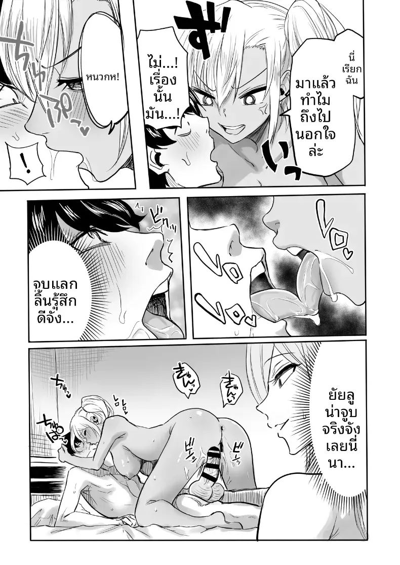 นัดนวด 2 ภาพ 21