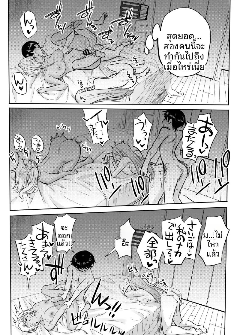 นัดนวด 2 ภาพ 42