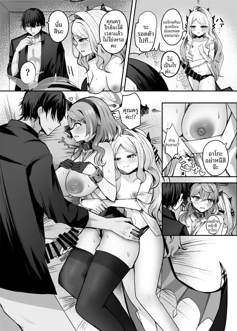 เปี่ยมล้นด้วยความรักที่มีต่ออาโกะจัง ภาพ 21