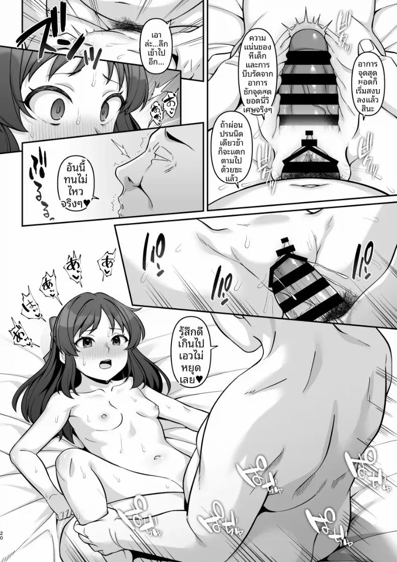 ในฝันร้ายของอลิส ภาพ 18