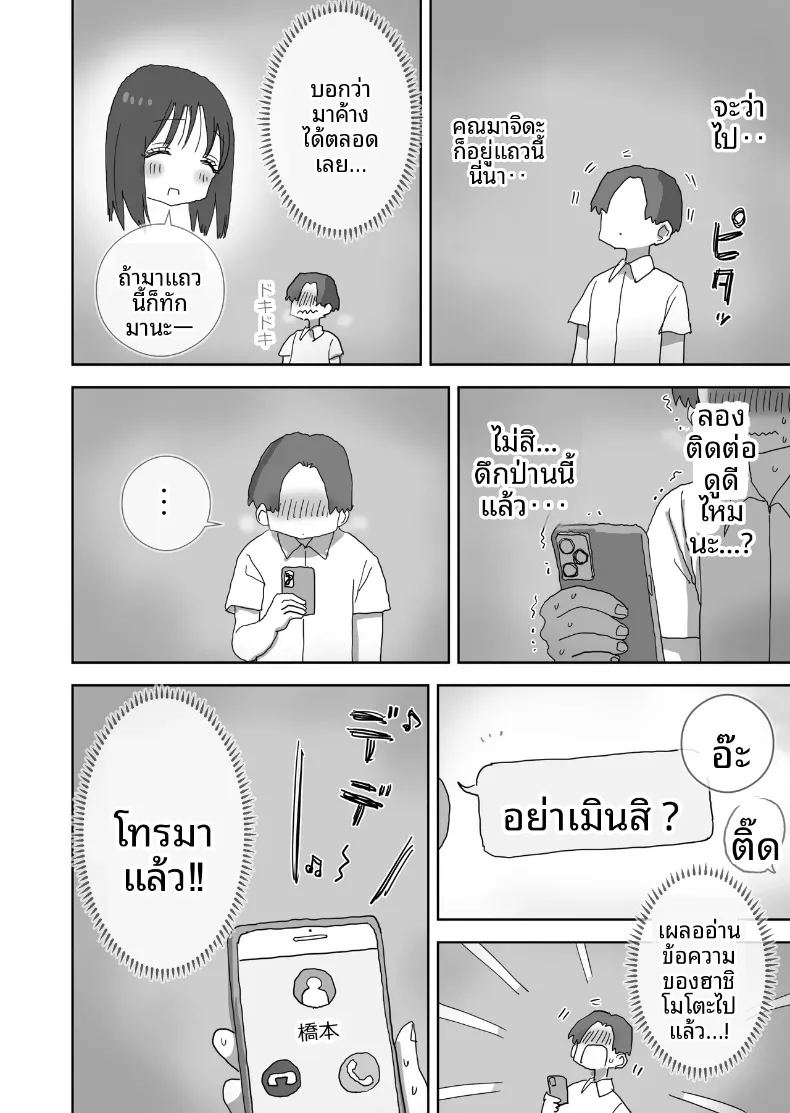 วันหยุดพักผ่อนสุดโรแมนติกและเร้าอารมณ์กับเพื่อนสาว ภาพ 4